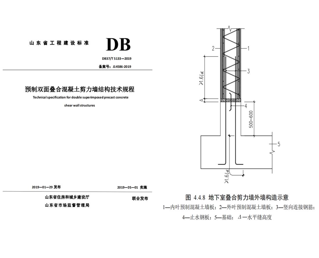 疊合柱+疊合墻：裝配式建筑建造新體系！(圖4)
